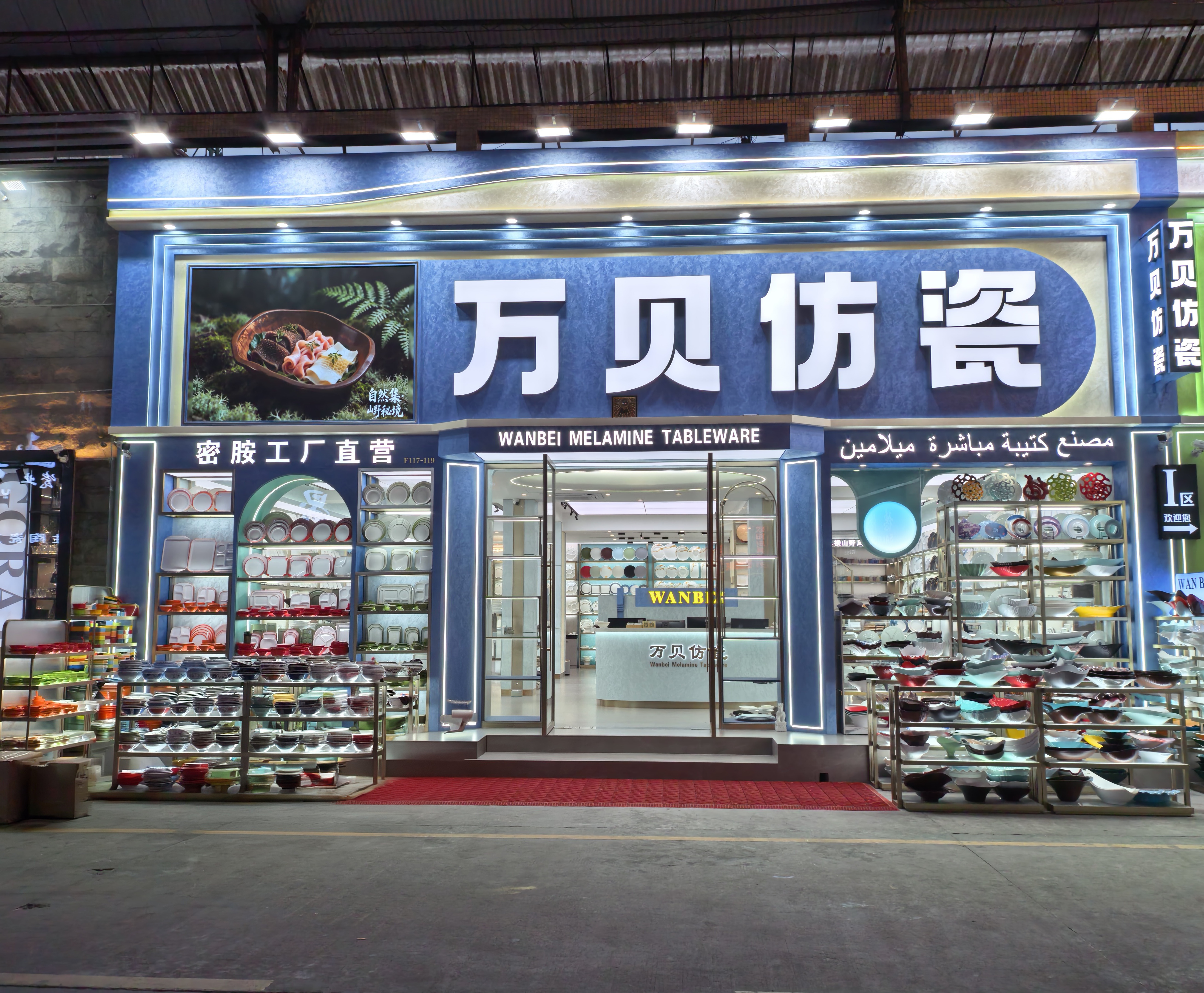 中山餐具